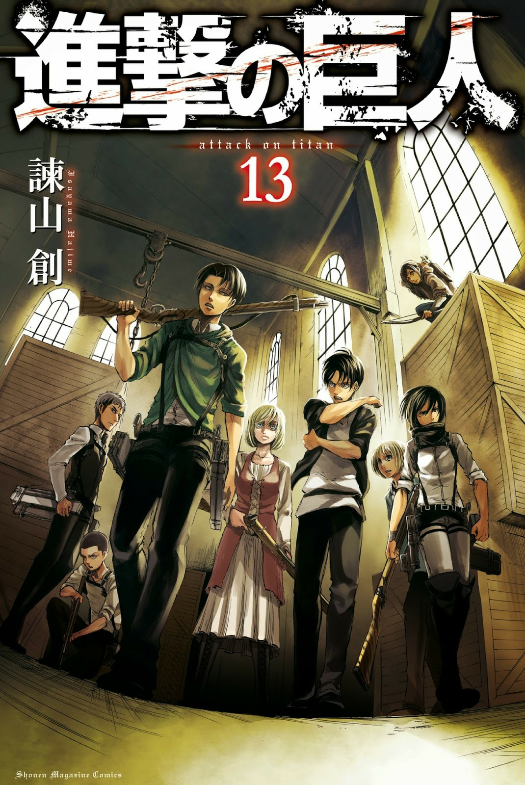 List of Attack on Titan chapters, Attack on Titan Wiki
